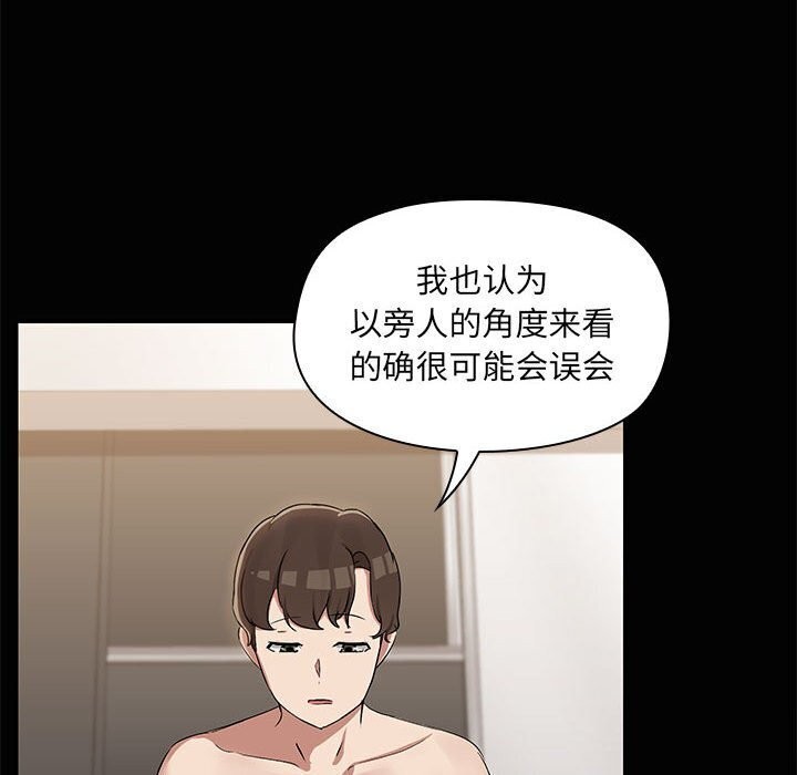 《共享男友》漫画 第16話