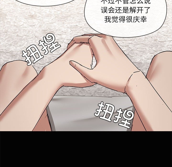 《共享男友》漫画 第16話