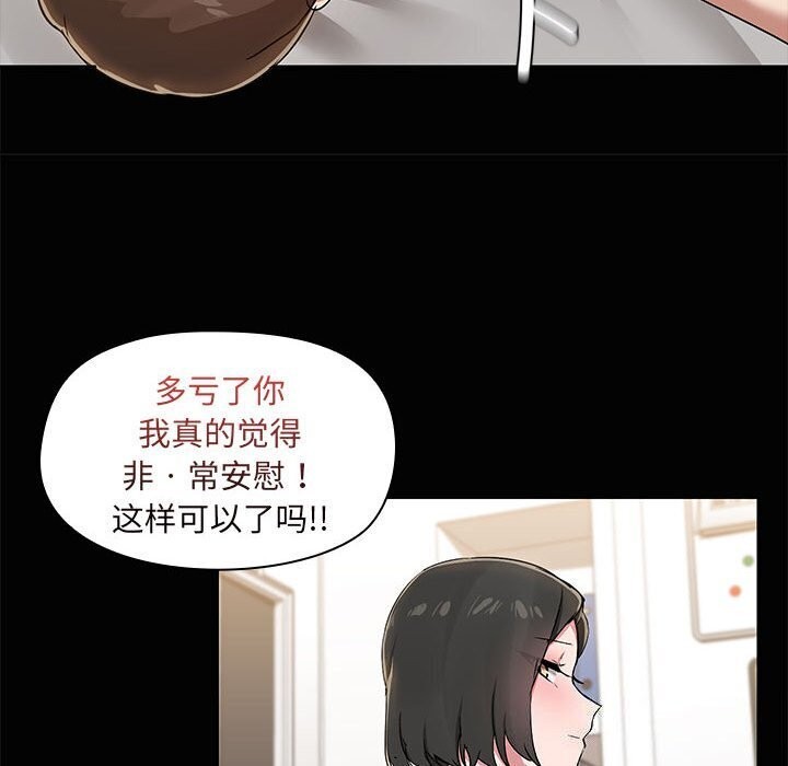 《共享男友》漫画 第16話