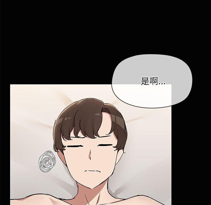 《共享男友》漫画 第16話