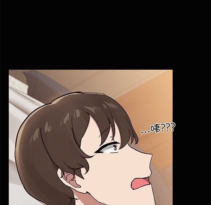 《共享男友》漫画 第16話