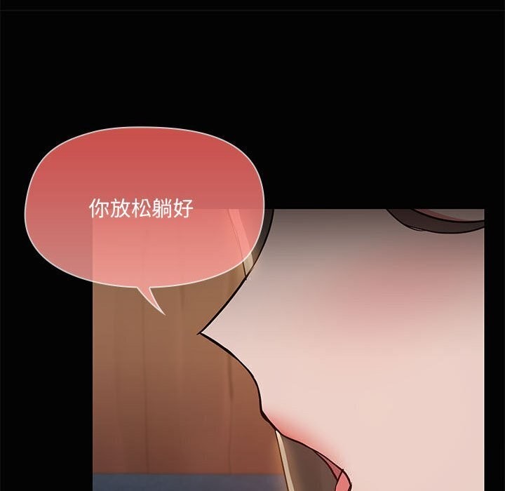《共享男友》漫画 第16話