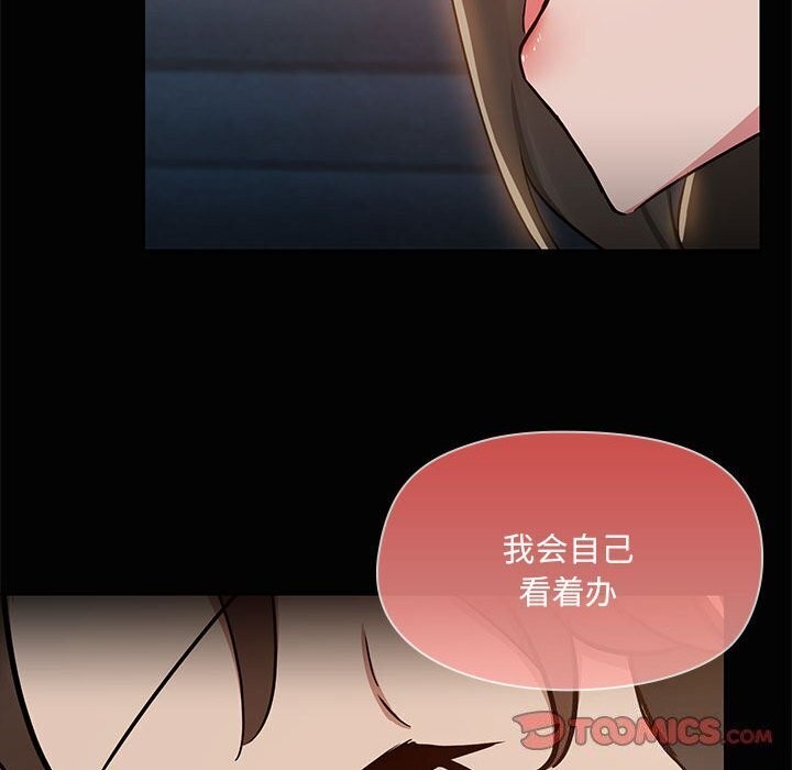《共享男友》漫画 第16話