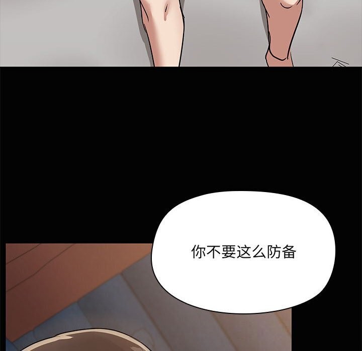 《共享男友》漫画 第16話