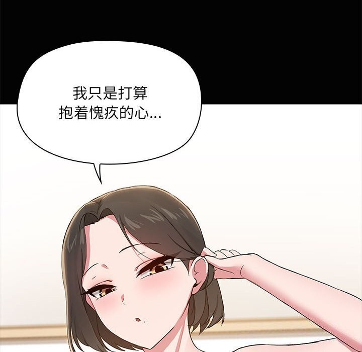 《共享男友》漫画 第16話