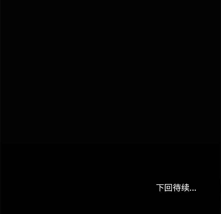《共享男友》漫画 第16話