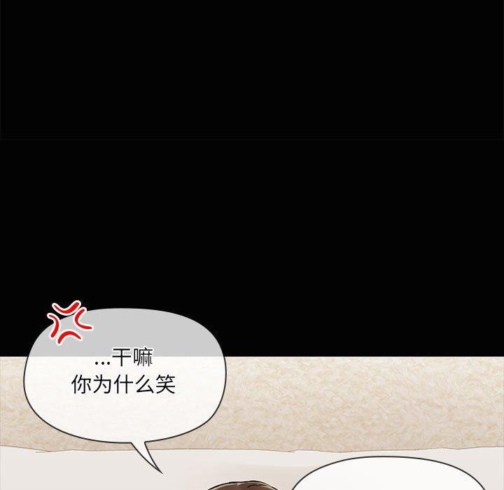 《共享男友》漫画 第17話