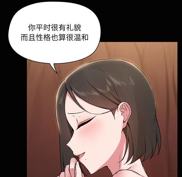 《共享男友》漫画 第17話
