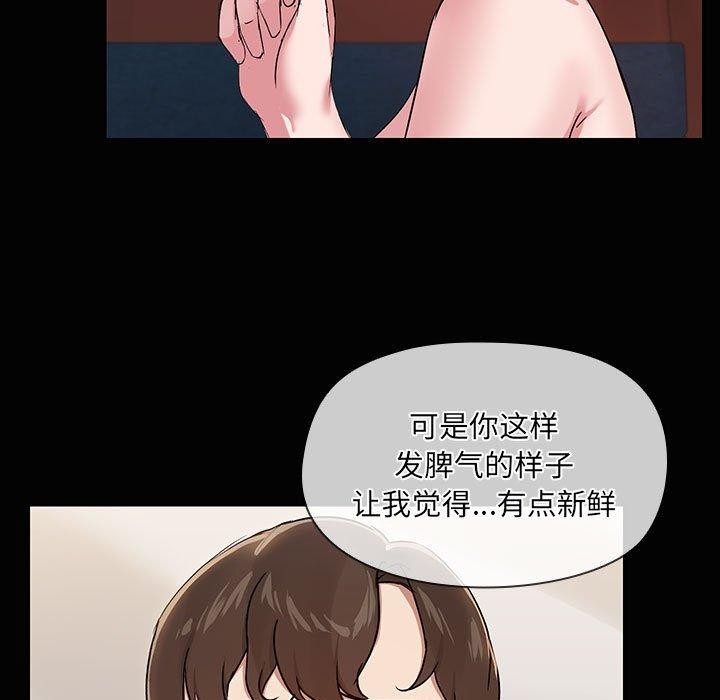 《共享男友》漫画 第17話