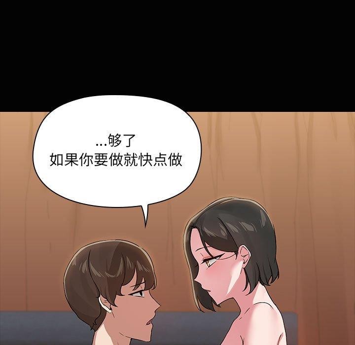 《共享男友》漫画 第17話