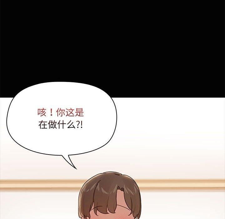 《共享男友》漫画 第17話