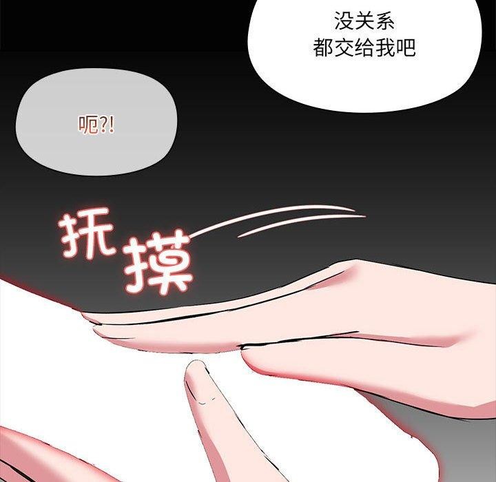 《共享男友》漫画 第17話
