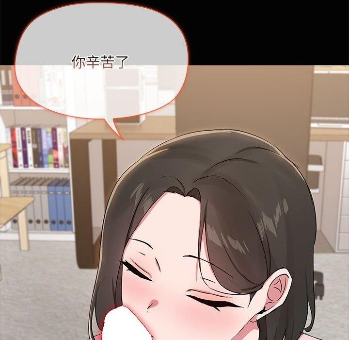 《共享男友》漫画 第17話