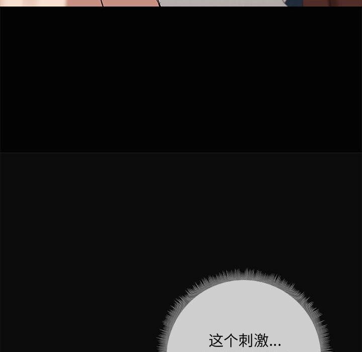 《共享男友》漫画 第17話