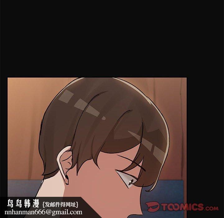 《共享男友》漫画 第17話