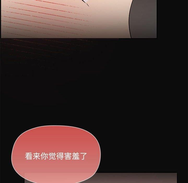 《共享男友》漫画 第17話
