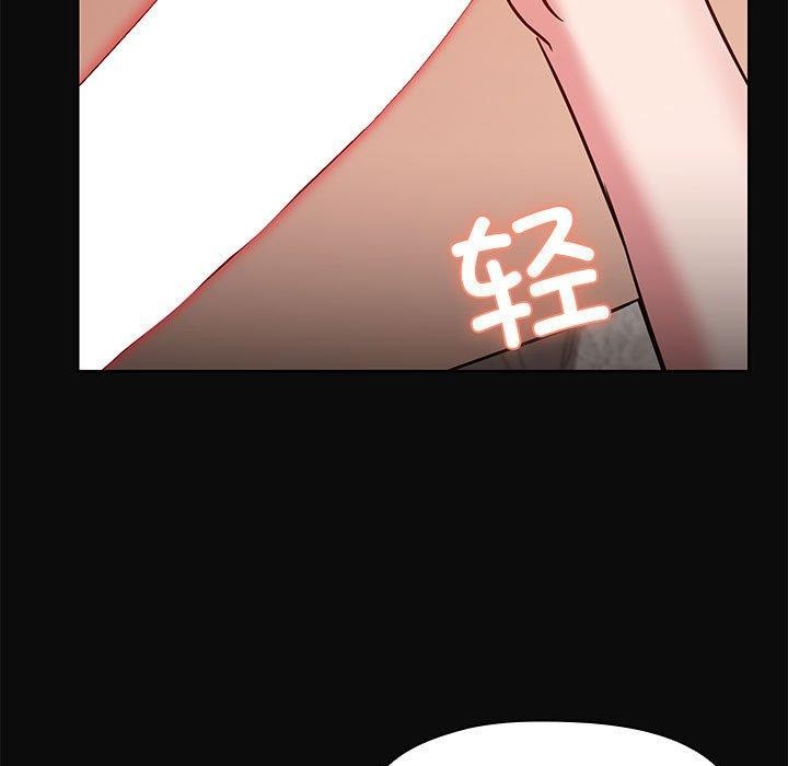《共享男友》漫画 第17話