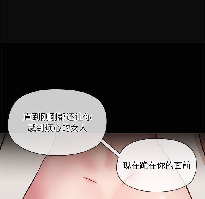 《共享男友》漫画 第17話