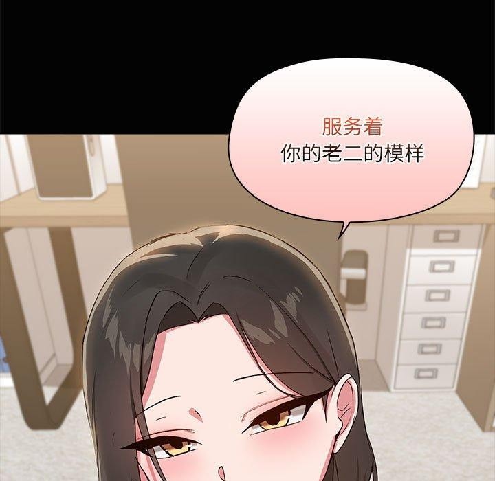 《共享男友》漫画 第17話