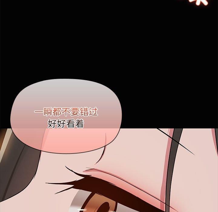 《共享男友》漫画 第17話