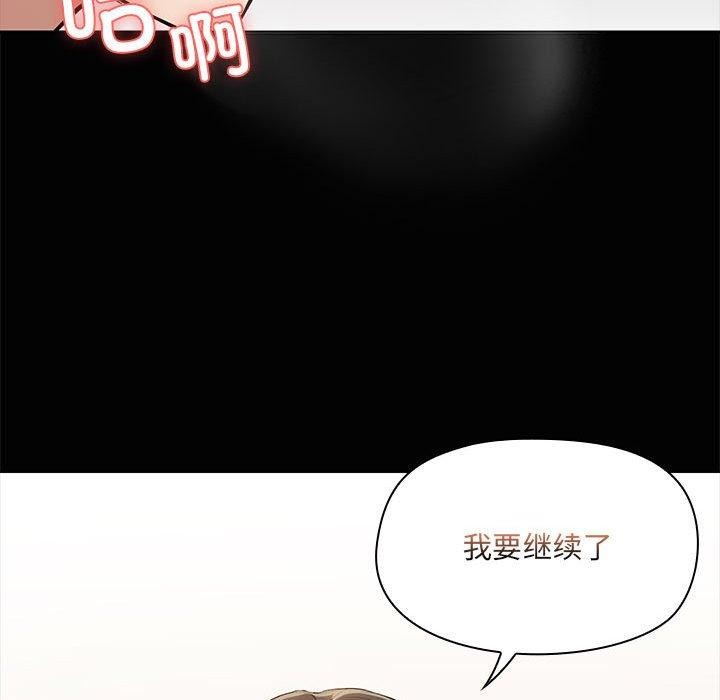 《共享男友》漫画 第17話