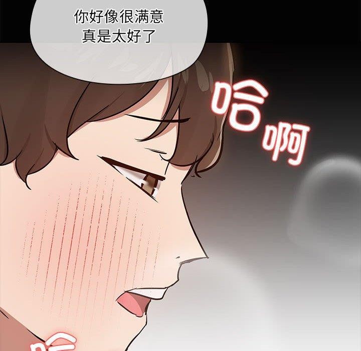 《共享男友》漫画 第17話