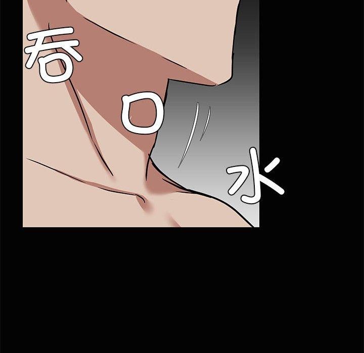 《共享男友》漫画 第17話