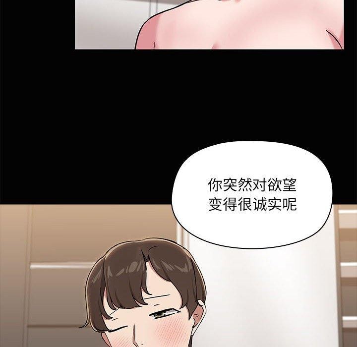 《共享男友》漫画 第17話