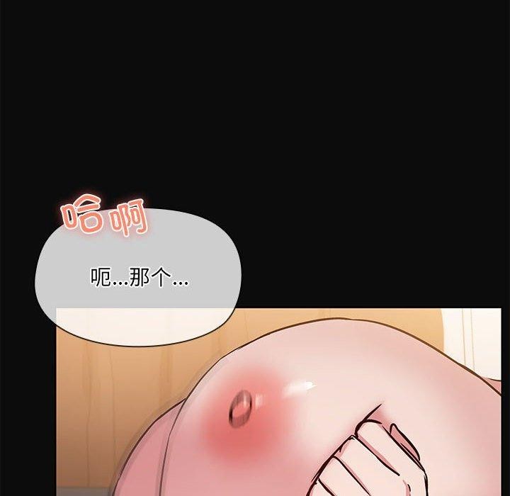 《共享男友》漫画 第17話