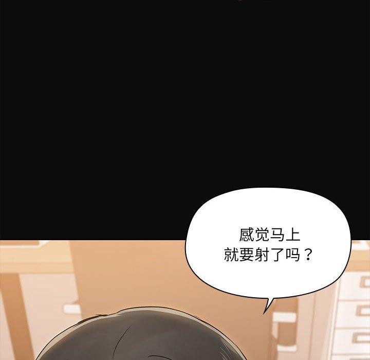 《共享男友》漫画 第17話