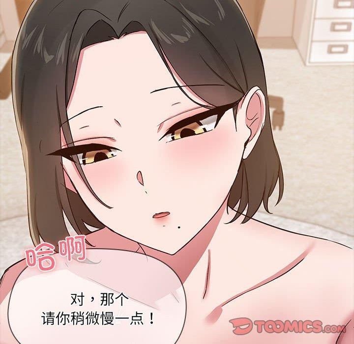 《共享男友》漫画 第17話