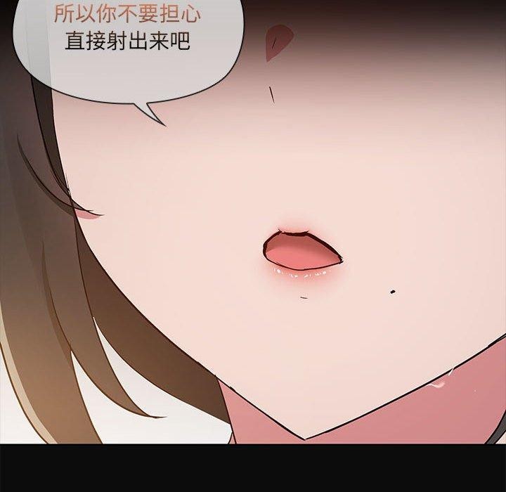 《共享男友》漫画 第17話