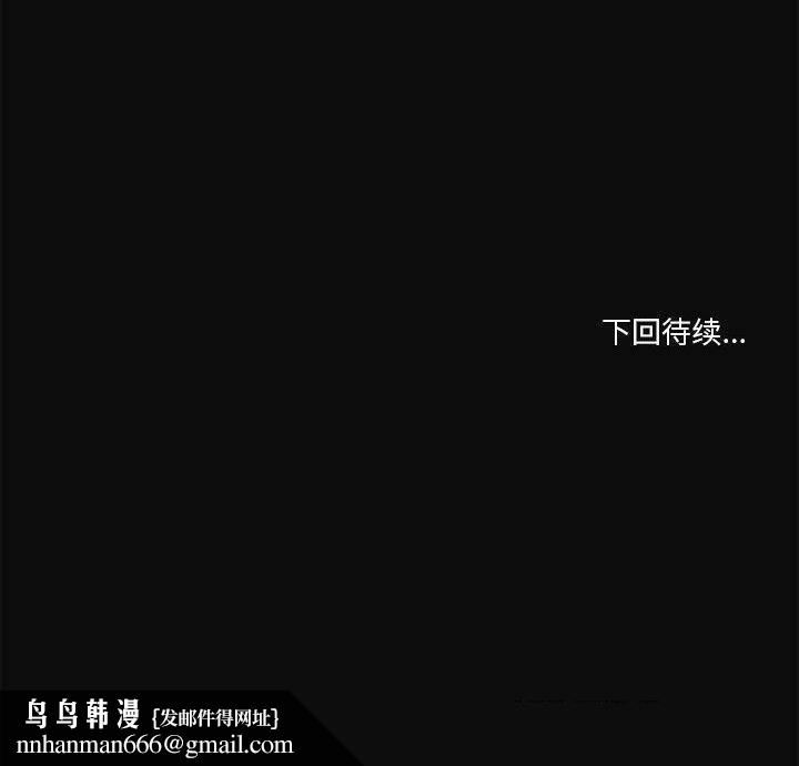 《共享男友》漫画 第17話