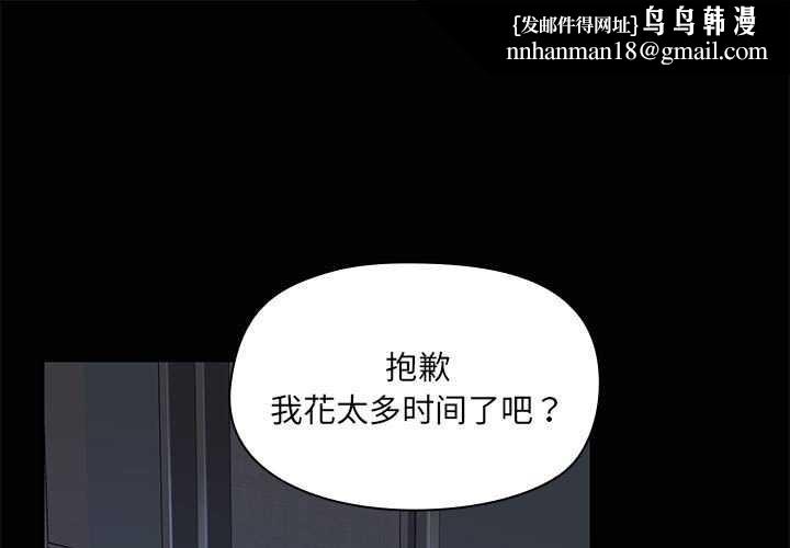 《共享男友》漫画 第18話