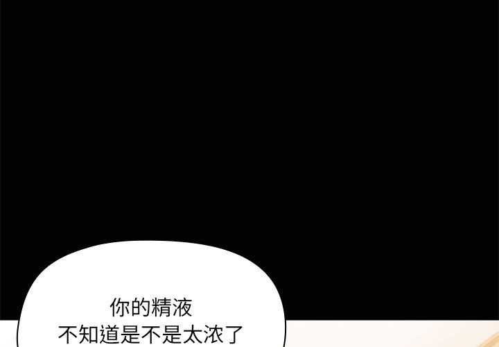 《共享男友》漫画 第18話