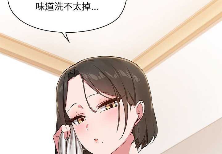 《共享男友》漫画 第18話
