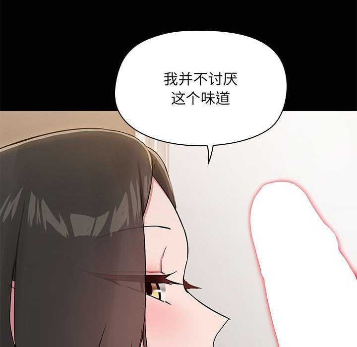 《共享男友》漫画 第18話