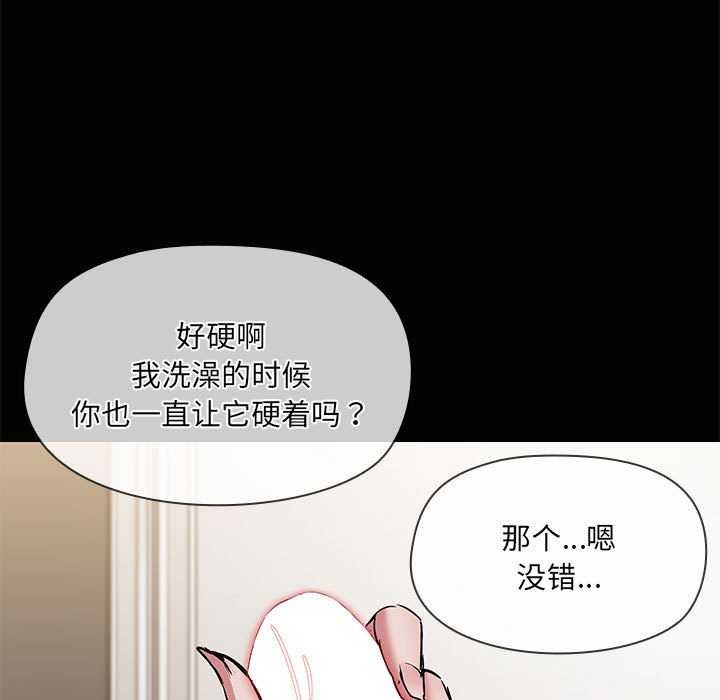 《共享男友》漫画 第18話