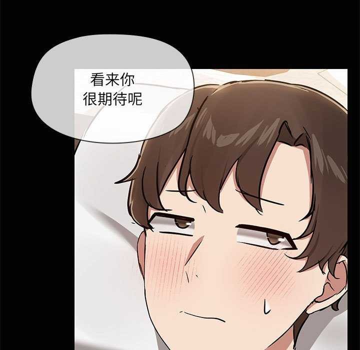 《共享男友》漫画 第18話
