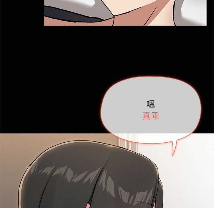 《共享男友》漫画 第18話