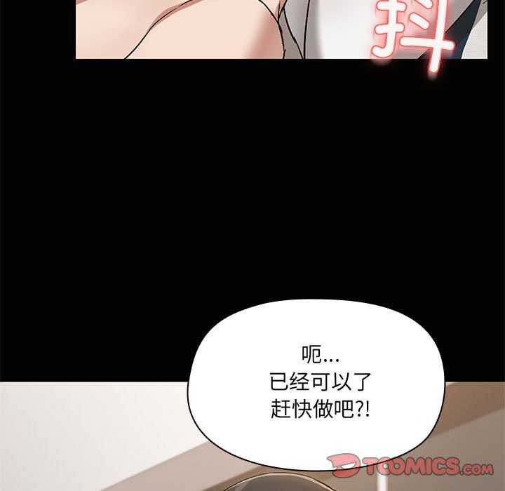 《共享男友》漫画 第18話