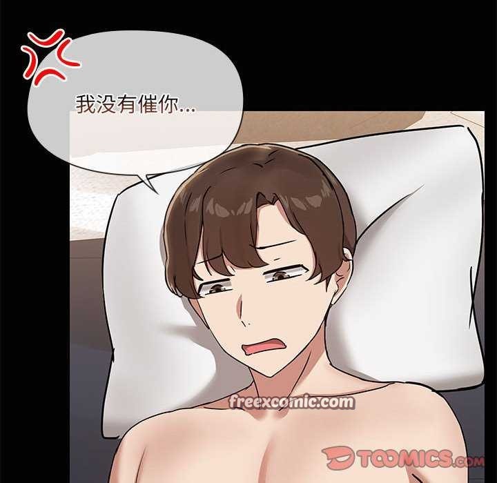 《共享男友》漫画 第18話