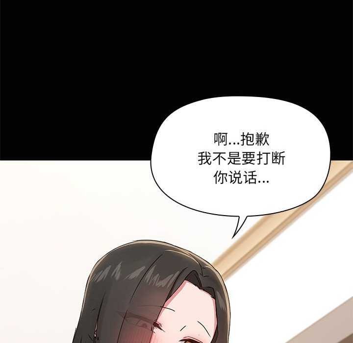 《共享男友》漫画 第18話