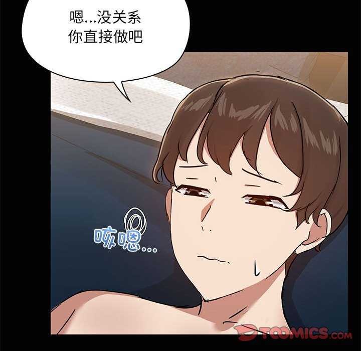《共享男友》漫画 第18話