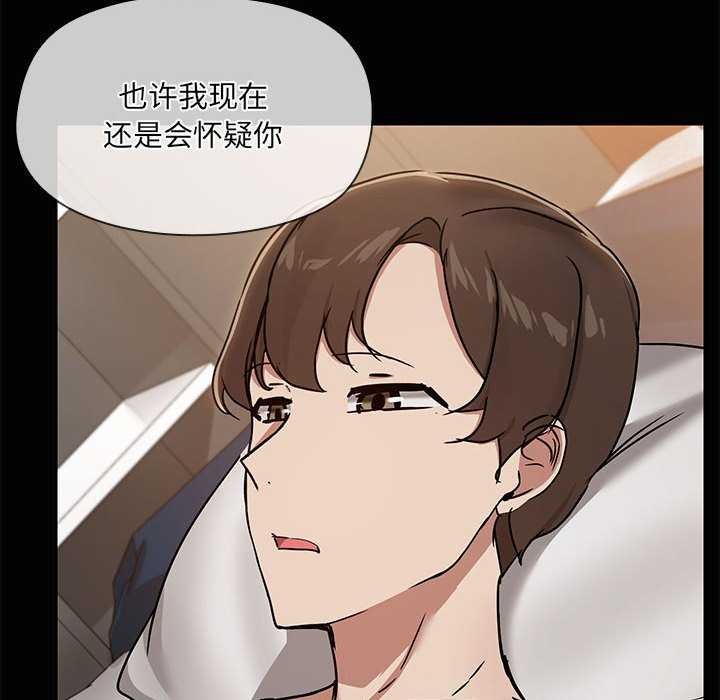 《共享男友》漫画 第18話