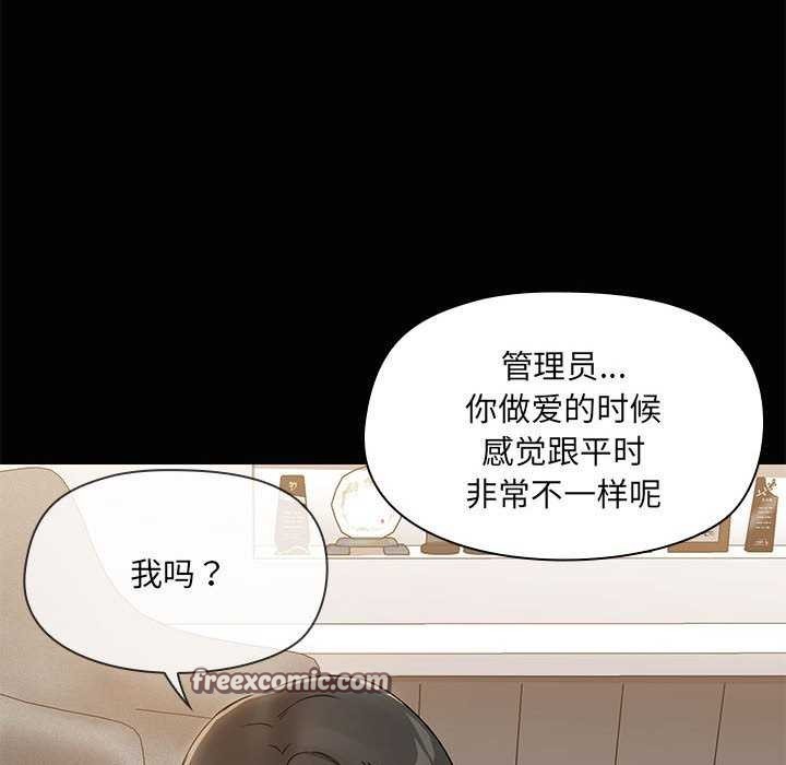 《共享男友》漫画 第18話