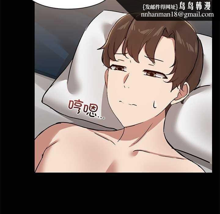 《共享男友》漫画 第18話