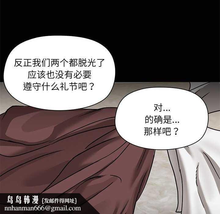 《共享男友》漫画 第18話