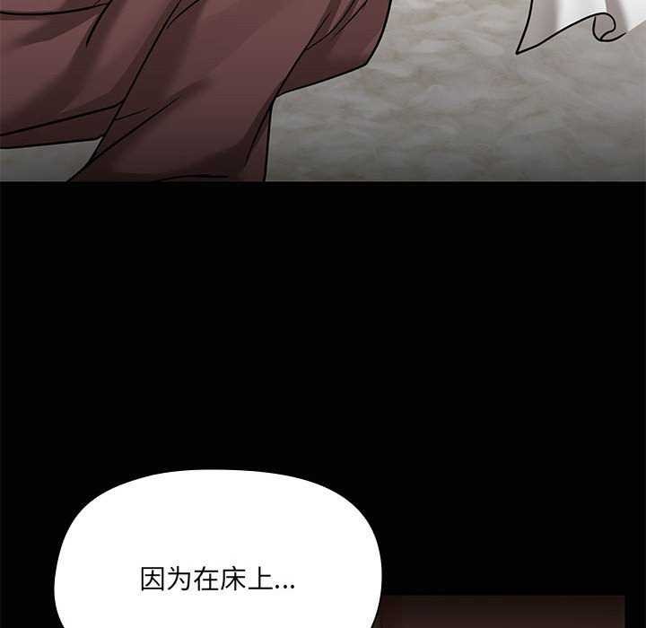 《共享男友》漫画 第18話
