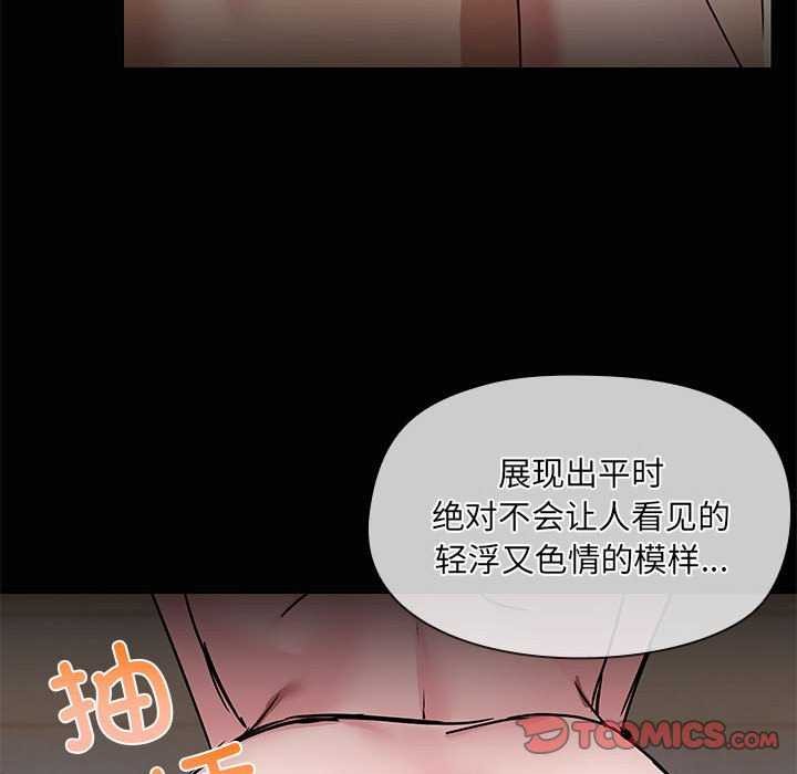 《共享男友》漫画 第18話